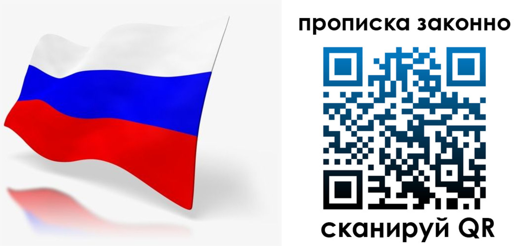 временная регистрация купить в Белой Холунице