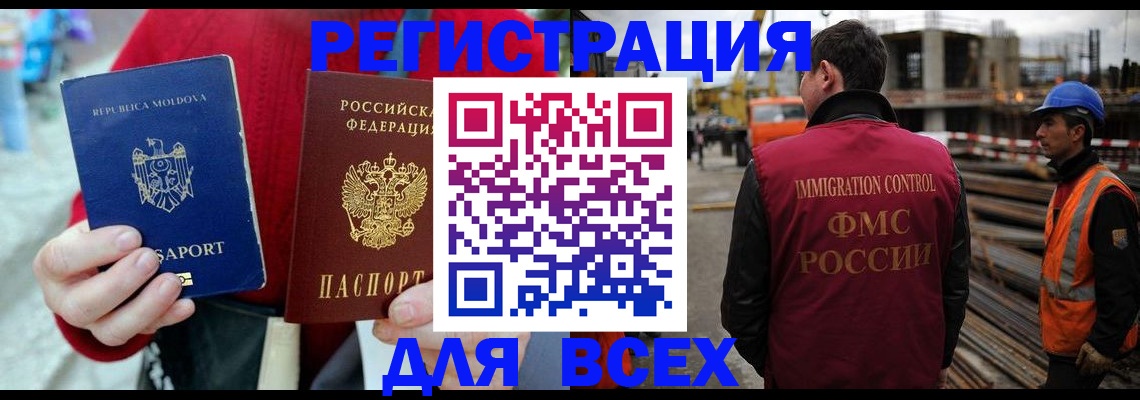 временная регистрация собственник в Белой Холунице
