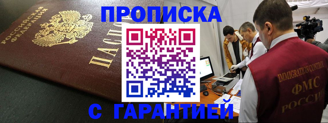 пропишу в квартире в Белой Холунице